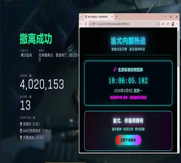 三角洲dma推荐辅助软件效果