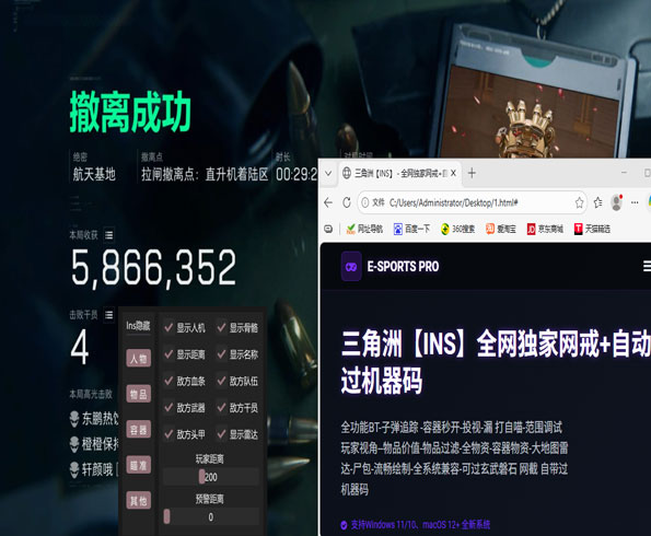 三角洲dma推荐辅助透视自瞄效果